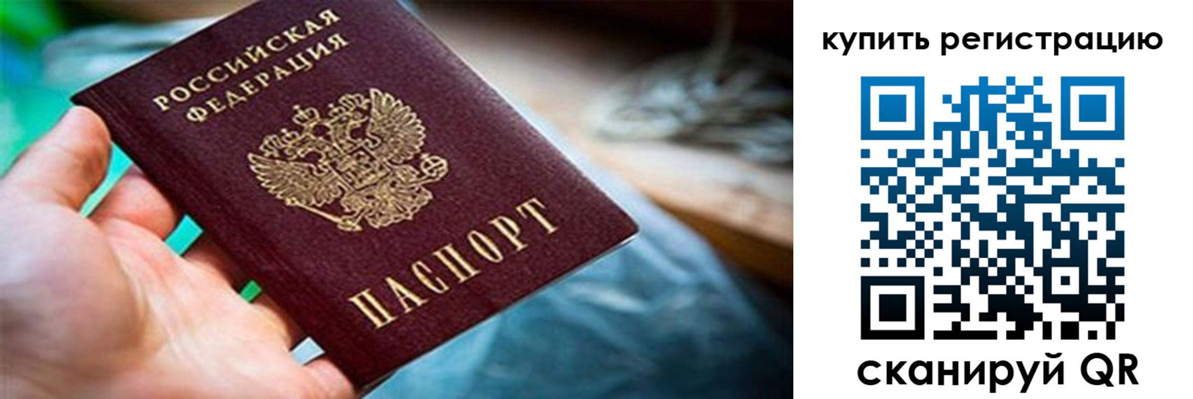 прописка для кредита в Киренске