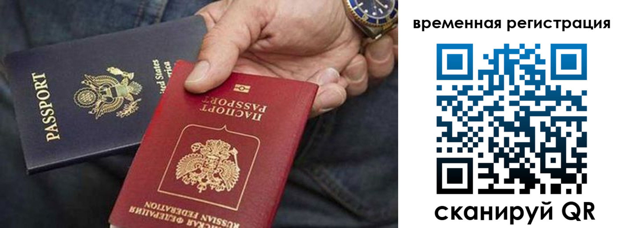 временная регистрация в квартире в Киренске