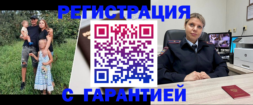 временная регистрация для школы в Киренске