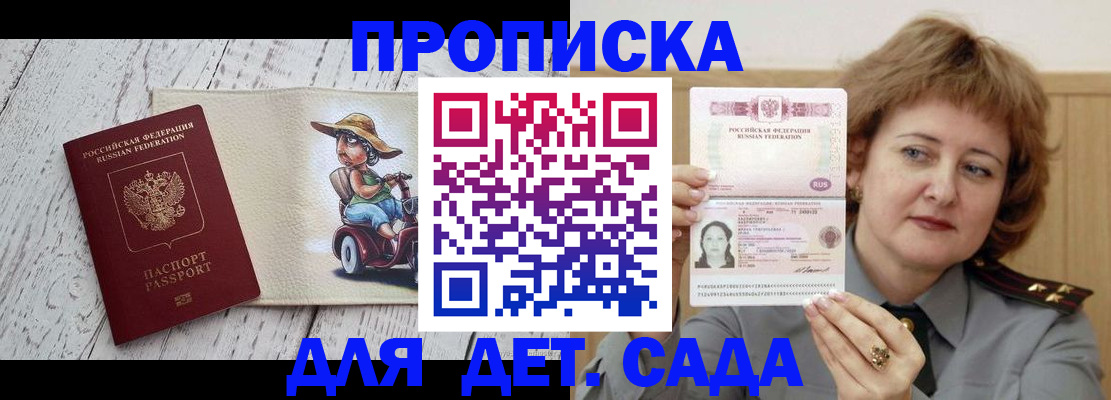 временная регистрация собственник в Киренске